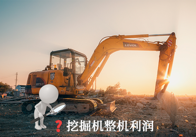 挖掘機(jī)配上“它們”，利潤翻一番！(圖1)