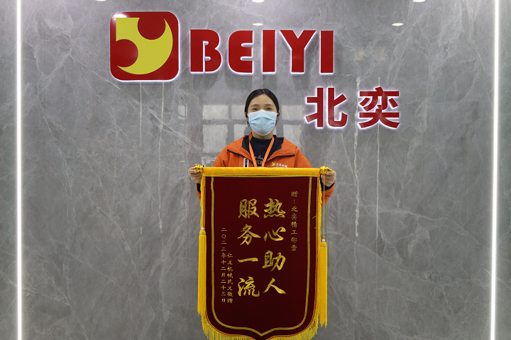 至誠服務，客戶點贊送錦旗