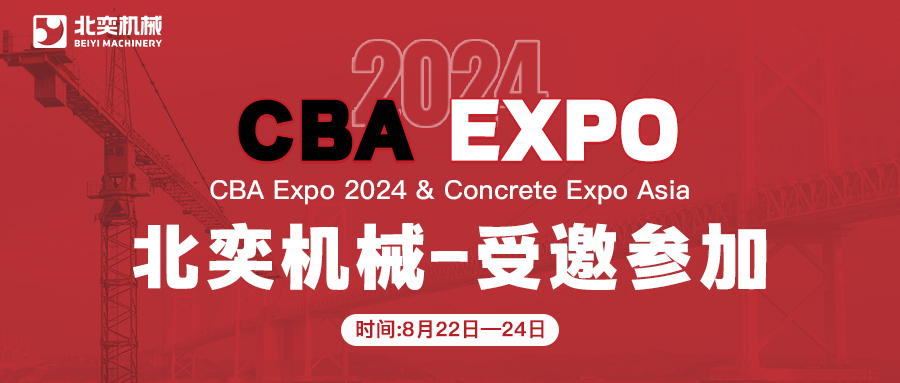 邁向東盟，共襄盛舉 —— 北奕機械，與您相約泰國工程機械展
