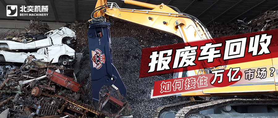 汽車(chē)更新消費(fèi)迎來(lái)小高峰，回收拆解將迎“掘金時(shí)代”